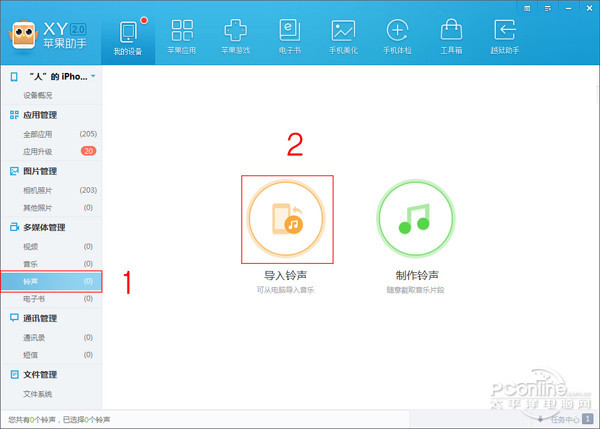 iPhone6s怎么设置铃声