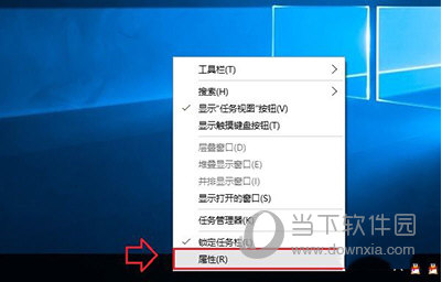 Win10任务栏空白处