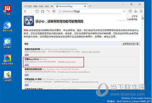 Win10预览版14316