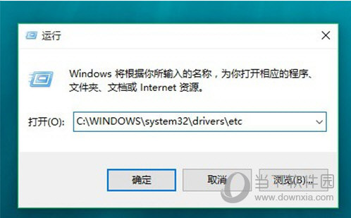 win10怎么修改hosts文件