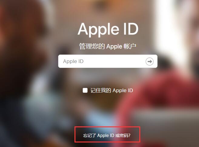 如何注册Apple  ID？Apple  ID忘记了怎么办？