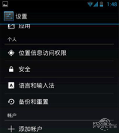 打开android4.3 usb调试的方法