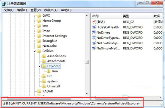 win7系统禁止桌面存放文件的处理技巧分享