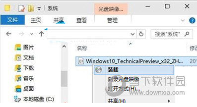 Win10自带虚拟光驱使用教程