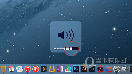 mac音量微调怎么用