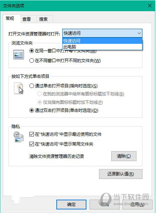 Win10资源管理器默认打开库怎么设置