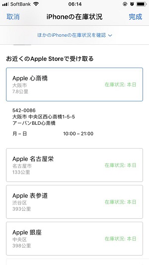 日版无锁 iPhone  购买方法 