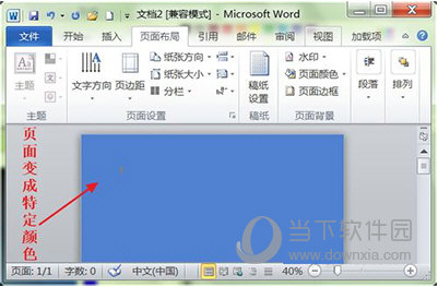 Word页面