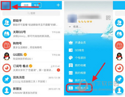 我的名片夹