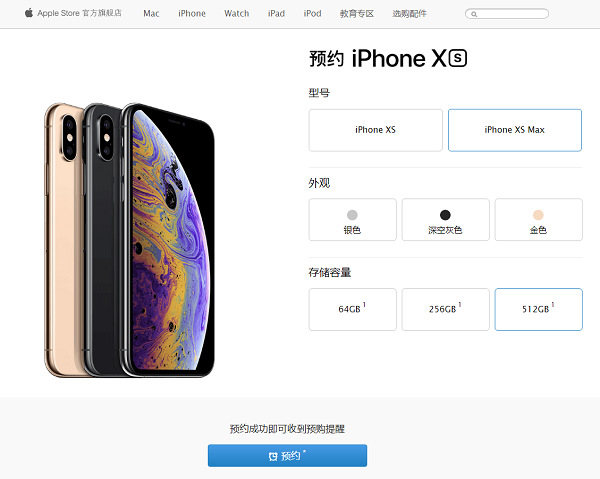 抢购 iPhone  XS  秘籍 