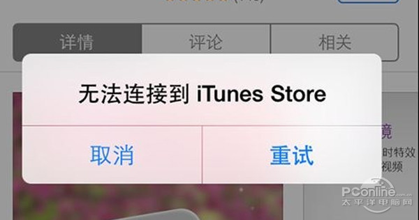 iphone连接不上itunes