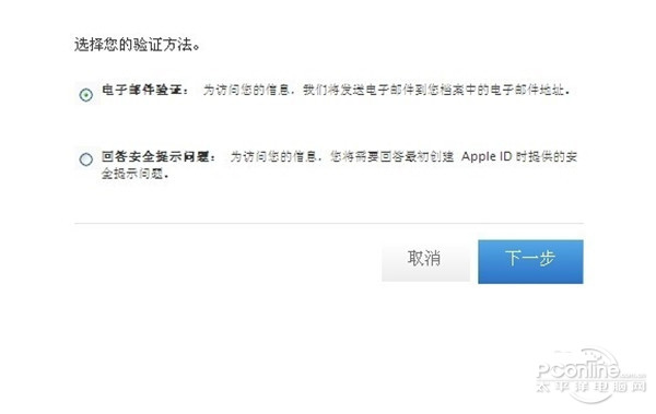 icloud邮箱登陆