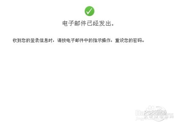 icloud邮箱登陆