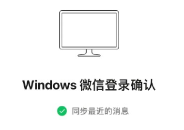 微信PC端自动登录怎么关闭