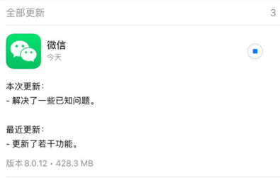 微信ios8.0.12有什么新功能