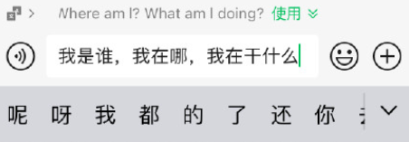 微信边写边译怎么用