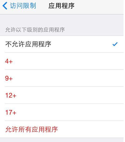 让手机桌面再清爽一点：隐藏iPhone中的应用程序