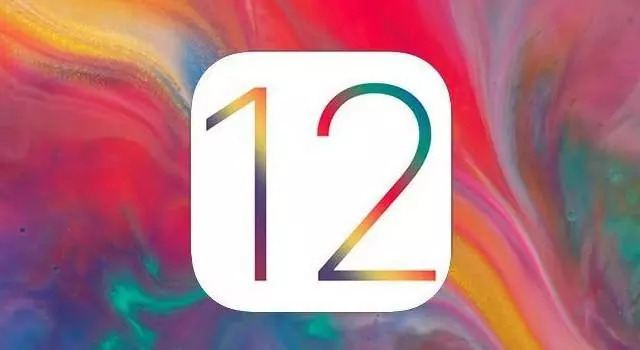 现在还有必要升级到iOS12测试版吗？iOS12正式版发布时间
