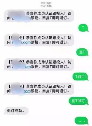 屏蔽垃圾短信真正有用的 2 个方法 