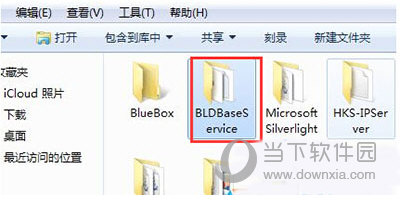 Win7系统里的BLD Base Service怎么彻底卸载