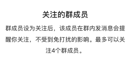 微信关注群成员在哪里设置步骤图解