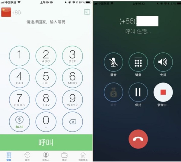 实现 iPhone 通话时录音的 4 种方法