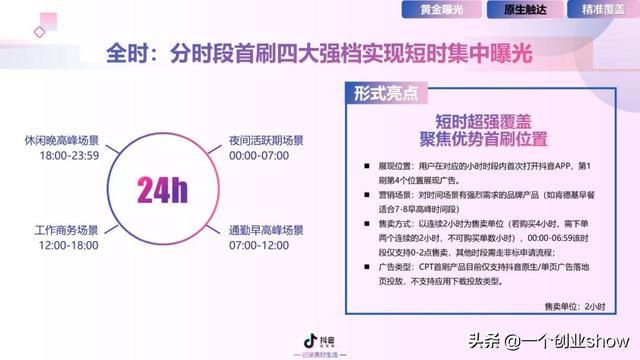 每个人都能学会的抖音营销运营技巧，让你的抖音变现不再“难”