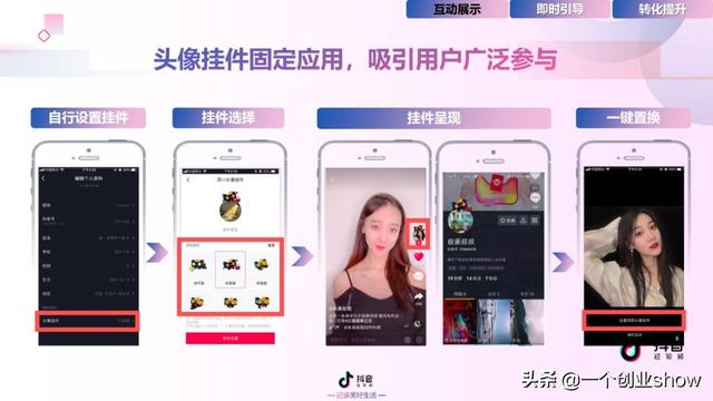 每个人都能学会的抖音营销运营技巧，让你的抖音变现不再“难”