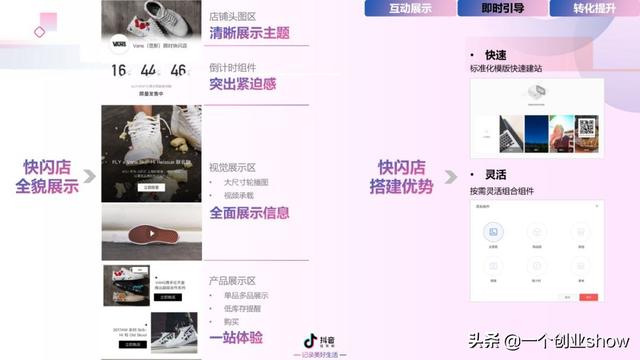 每个人都能学会的抖音营销运营技巧，让你的抖音变现不再“难”