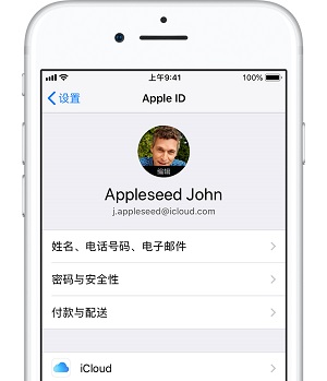 你的 Apple ID 仍在用不安全的第三方邮箱吗