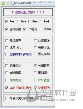 QQ炫舞记忆助手怎么刷心动 炫舞记忆助手刷心动教程