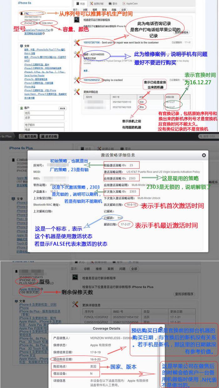 总是怀疑手里的 iPhone  被翻新过怎么办？