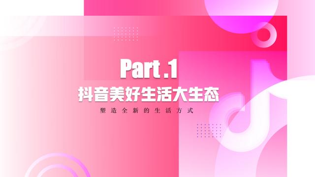 速取，2022最新抖音营销通案（全稿）