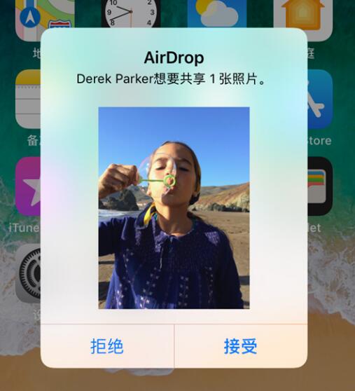 AirDrop让iPhone收到“奇怪”的照片？了解如何设置