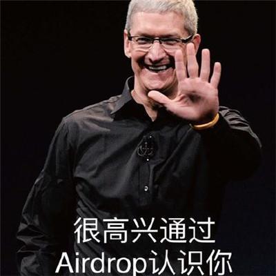 AirDrop让iPhone收到“奇怪”的照片