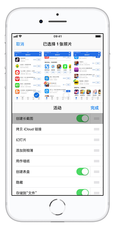 iPhone  XS/XS  Max  如何长截图？苹果手机截长图方法