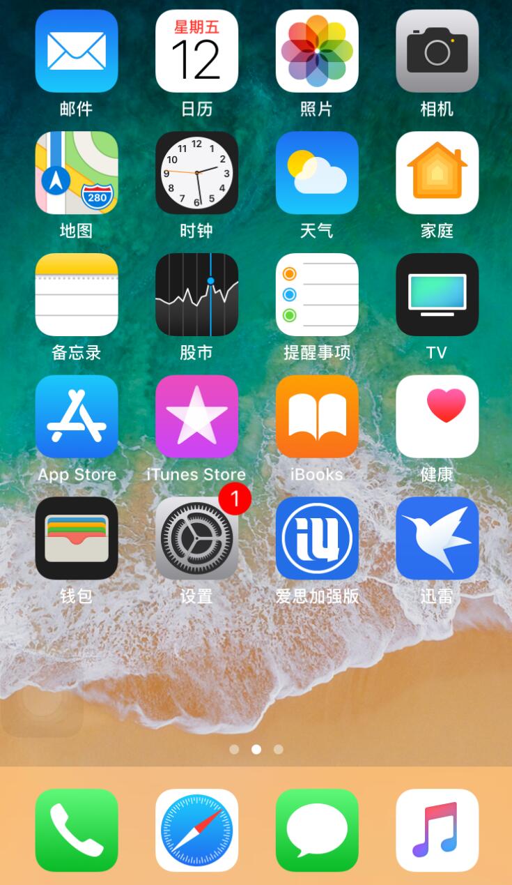 iPhone上安装的迅雷出现闪退，无法正常使用怎么办？