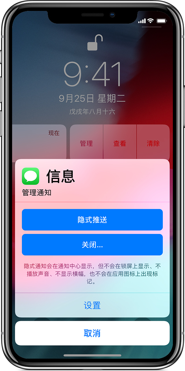 在iOS  12中，如何更好地使用“通知”功能？