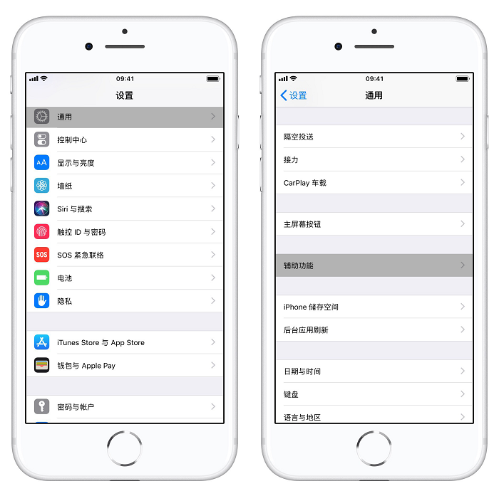 iPhone XS/XS Max 总是误触「白条」怎么办