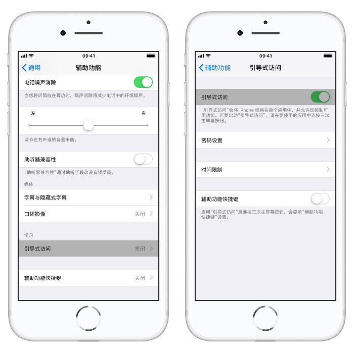 iPhone  XS/XS  Max  总是误触「白条」怎么办？ 防止误触「白条」方法