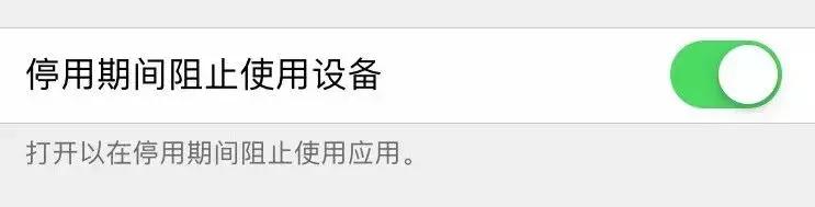 iOS  12系统“屏幕使用时间”使用方法