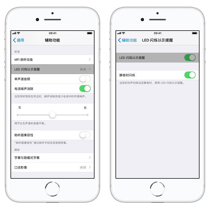 iPhone  XS/XS  Max  来电闪光灯如何开启？iPhone  呼吸灯怎么打开？