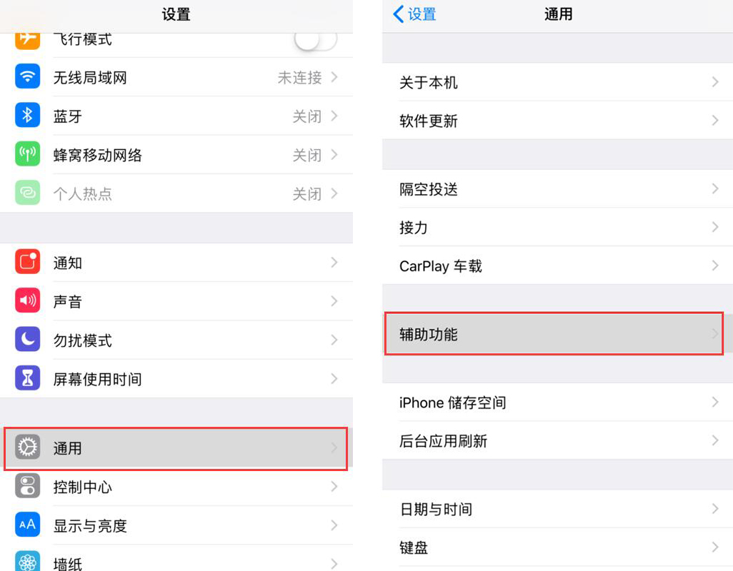 在iOS  12中开启小圆点：附带使用技巧