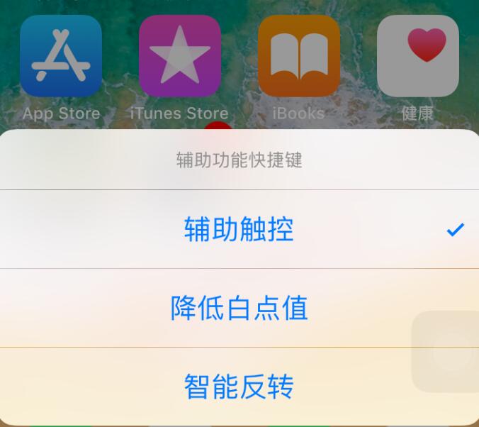 在iOS  12中开启小圆点：附带使用技巧