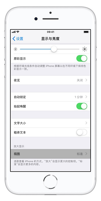 iPhone  XS/XS  Max  图标太小怎么办？苹果手机图标放大教程