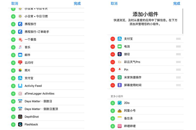 在iPhone上快速打开支付宝付款码