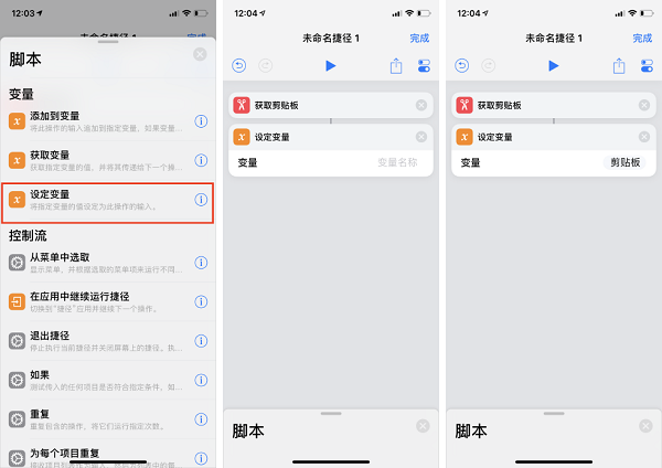 如何创建快速搜索「捷径」？