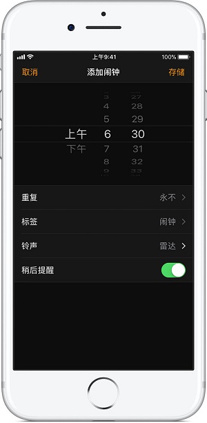 在新买的 iPhone  XS  上如何设置和管理闹钟？
