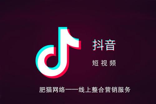 抖音平台如何进行产品推广?抖音推广广告费用怎么算?