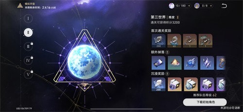 崩坏星穹铁道模拟宇宙7开启条件介绍